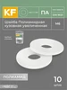 Шайба Полиамидная М6 DIN 9021 ПА увеличенная 10 шт KREPFIELD 462103713 купить за 154 ₽ в интернет‑магазине Wildberries