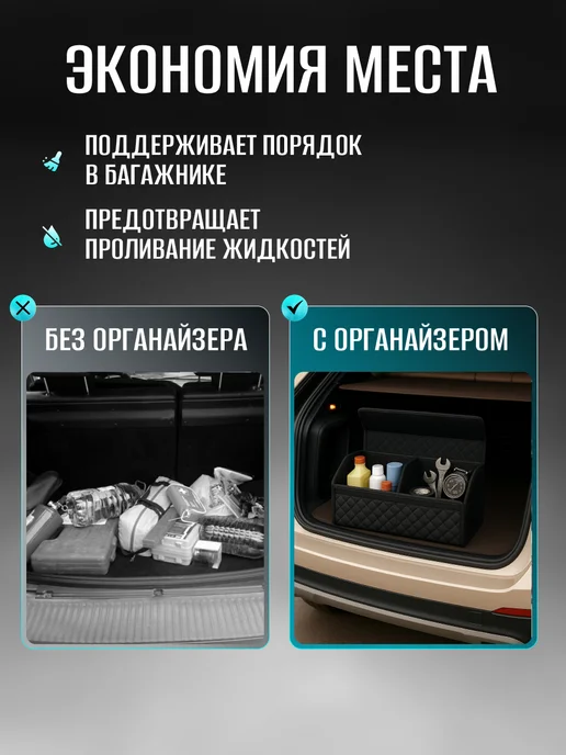 AВТО-СТИЛЬ Органайзер в багажник автомобиля 50 см универсальный, черный, фото 6