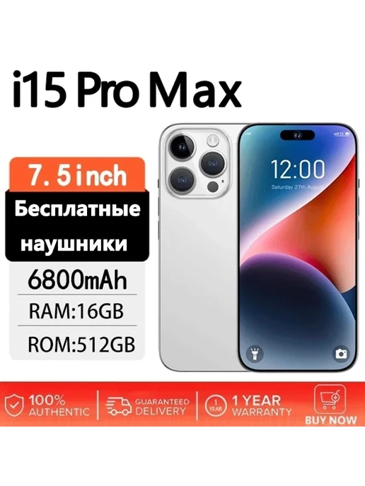 Смартфон Pro Max 15 Pro Max 16/512 ГБ, золотой