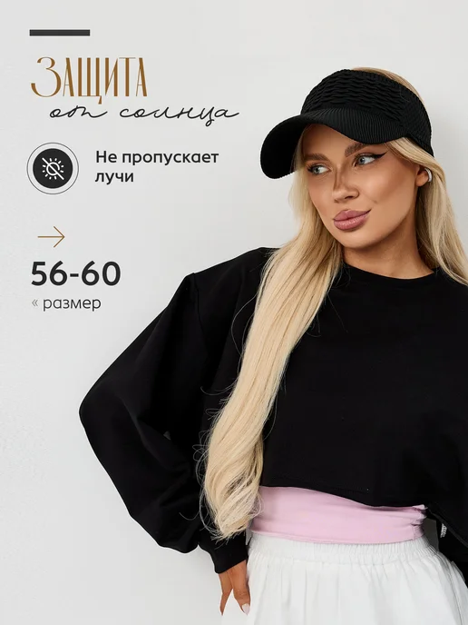 A-Store Козырек от солнца (Хит 2026 года), черный, фото 2