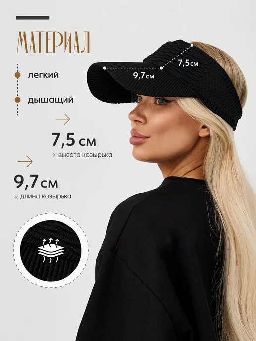 A-Store Козырек от солнца (Хит 2026 года), черный, фото 3