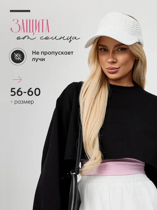 A-Store Козырек от солнца (Хит 2026 года), белый, фото 2