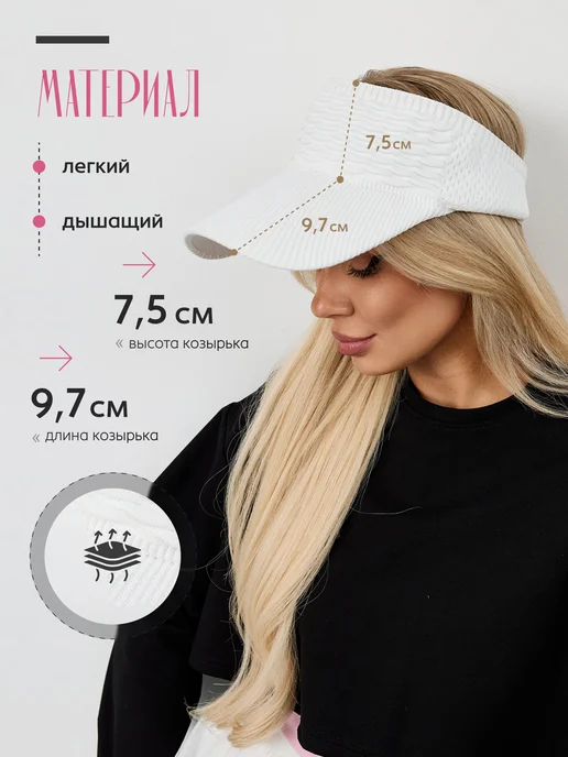 A-Store Козырек от солнца (Хит 2026 года), белый, фото 3