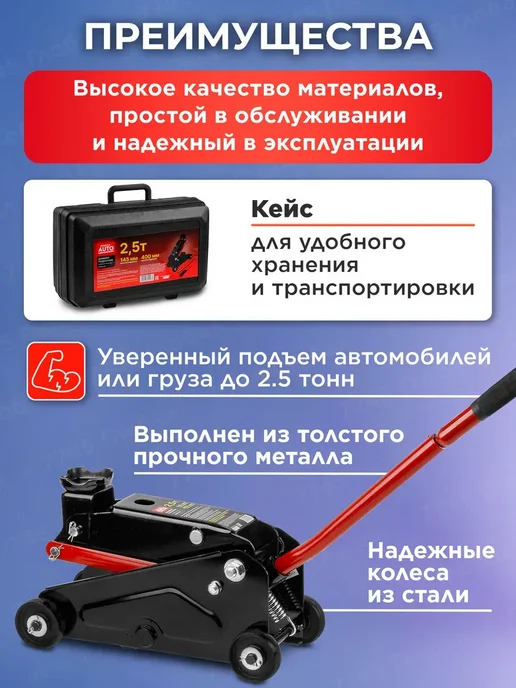 startul Домкрат гидравлический подкатной 2,5т Auto (ST8014-07), вариант, фото 2