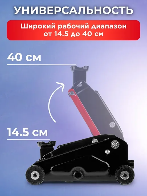 startul Домкрат гидравлический подкатной 2,5т Auto (ST8014-07), вариант, фото 3