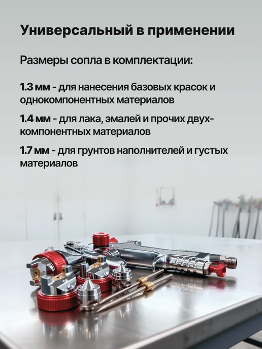 CREDO PRO Краскопульт пневматический профессиональный 1.3 1.4 1.7 мм, серый, фото 2