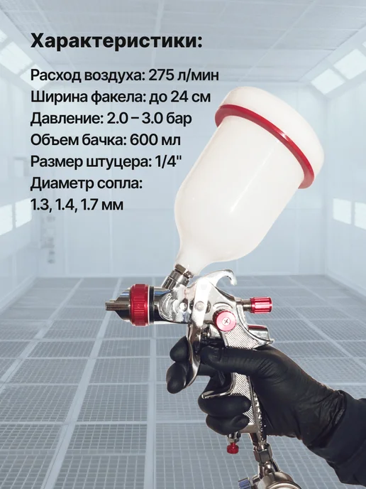CREDO PRO Краскопульт пневматический профессиональный 1.3 1.4 1.7 мм, серый, фото 6