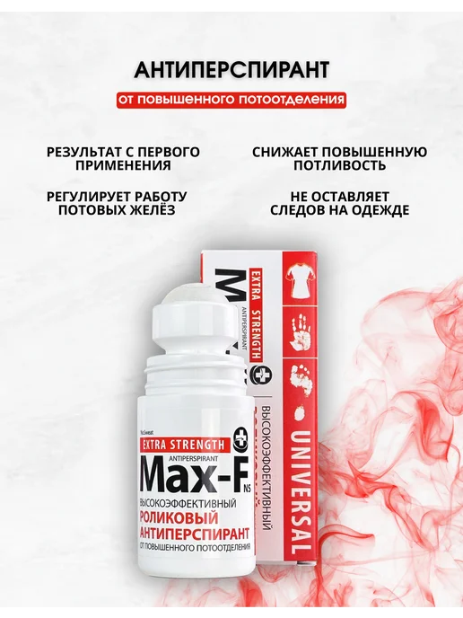 Max-F Дезодорант антиперспирант от пота и запаха, сухость 7 дней, 50 мл, фото 2