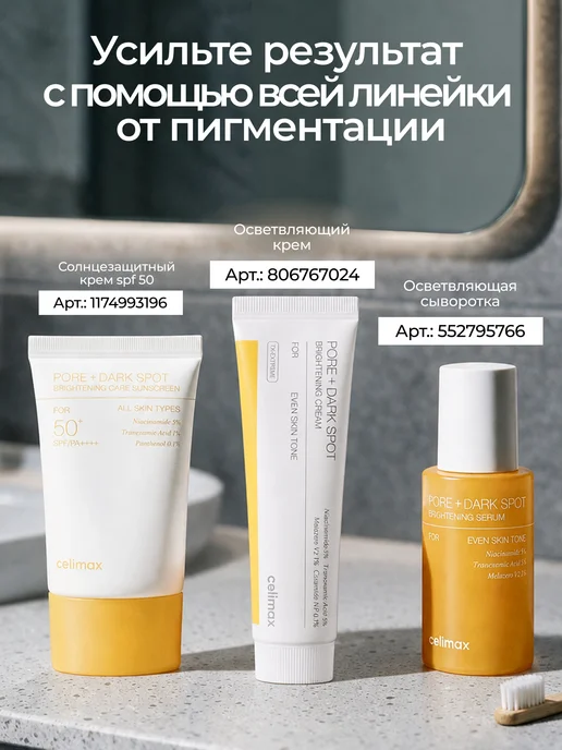 Celimax Тонер-пэды для лица очищающие осветляющие Pore+Dark Spot, 80 мл, 40 шт, фото 6
