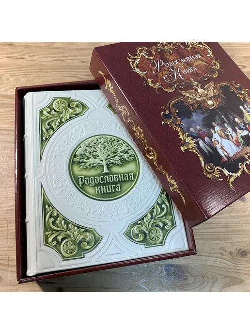 Книга на Века Подарочная Родословная книга альбом Престиж натур. кожа, бежевый, фото 2