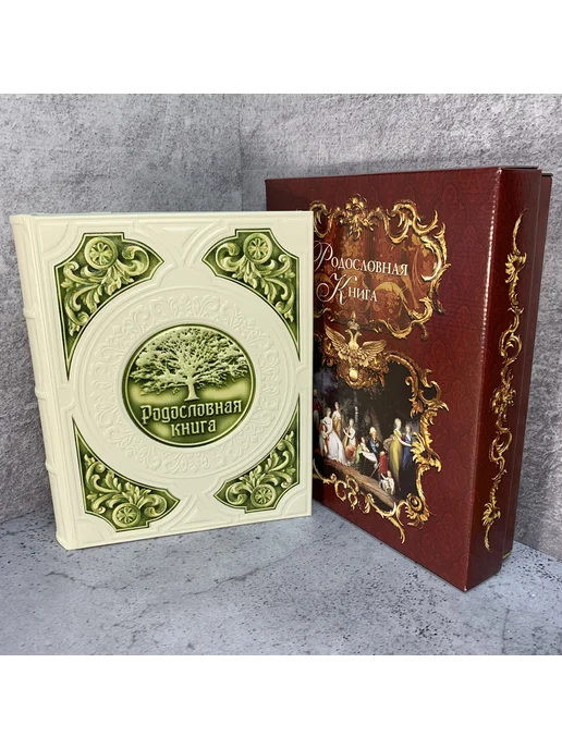 Книга на Века Подарочная Родословная книга альбом Престиж натур. кожа, бежевый, фото 5