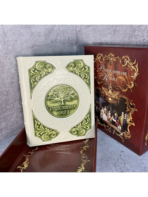 Книга на Века Подарочная Родословная книга альбом Престиж натур. кожа, бежевый, фото 6