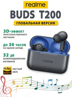 Наушники беспроводные Buds T200 черный Bluetooth 5.4 Realme 462114871 купить за 2 482 ₽ в интернет‑магазине Wildberries
