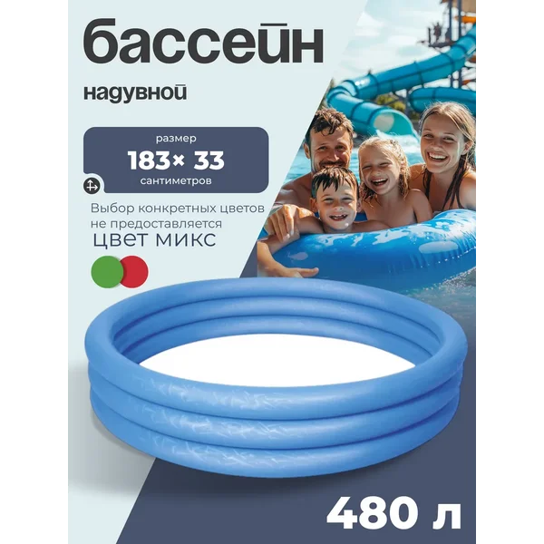 Бассейн надувной детский