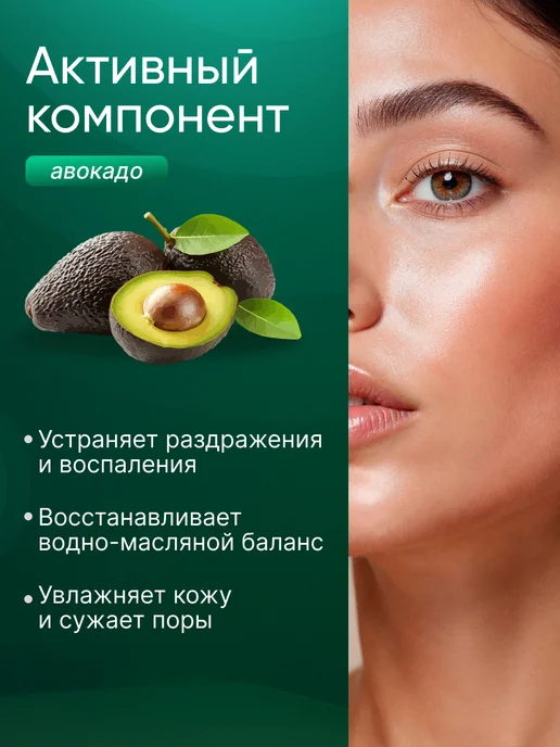 cosmad Набор для ухода за лицом с экстрактом авокадо, зеленый, фото 3