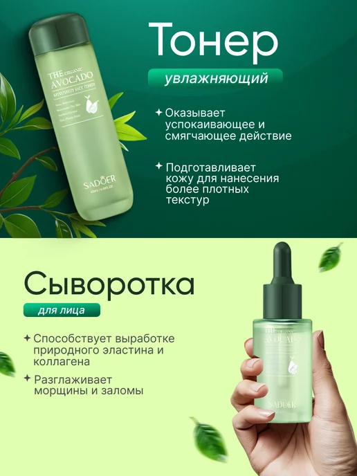 cosmad Набор для ухода за лицом с экстрактом авокадо, зеленый, фото 4