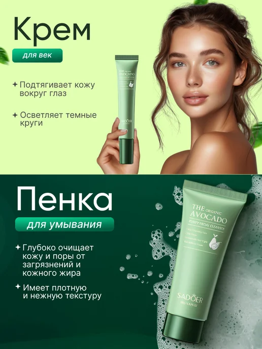 cosmad Набор для ухода за лицом с экстрактом авокадо, зеленый, фото 5