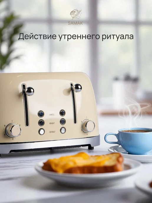 SAMAK Тостер для хлеба с поддоном для крошек, бежевый, фото 2