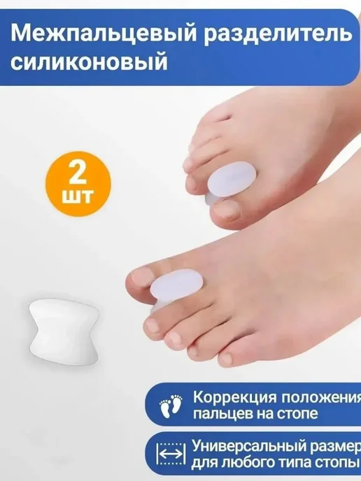 BEST_QUALITY1 Силиконовый межпальцевый разделитель, белый, фото 3