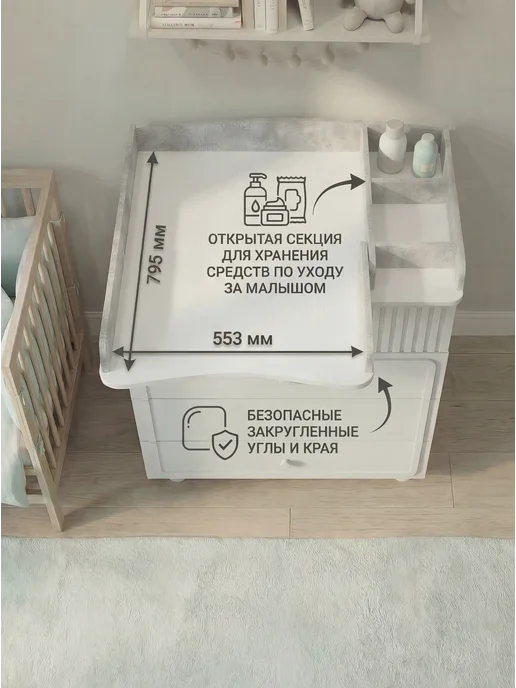 Сафаня Пеленальный комод для новорожденных "Зебра", белый, фото 4