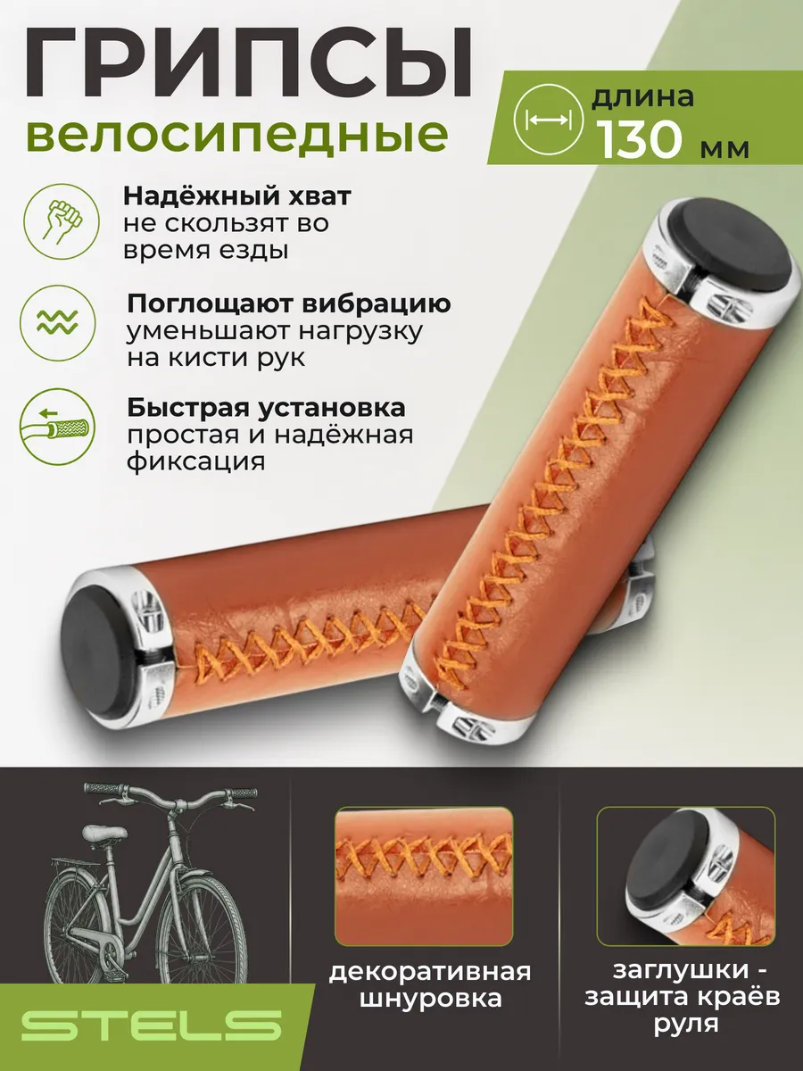 Грипсы велосипедные HBBT-003 130 мм
