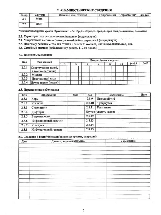 Медицинская карта ребенка в садик и школу 026 у-2000, синий, фото 3