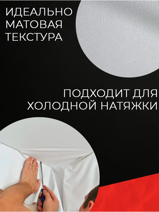 Потолочный папа Натяжной потолок 400 х 400 - полотно белое матовое, 400x400, фото 3