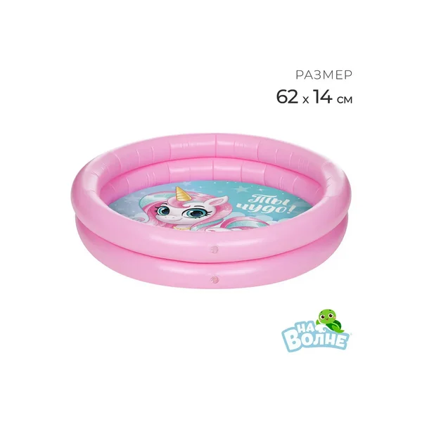 Бассейн надувной детский