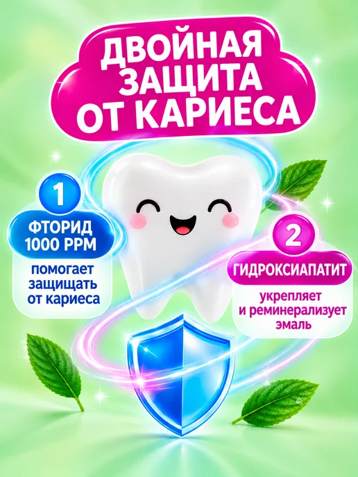 WOWEE Зубная паста детская ANTIPROBLEMS KIDS Mята 0-3-6 лет, 2 шт, 2 шт, фото 2