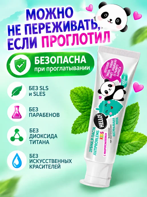 WOWEE Зубная паста детская ANTIPROBLEMS KIDS Mята 0-3-6 лет, 2 шт, 2 шт, фото 3