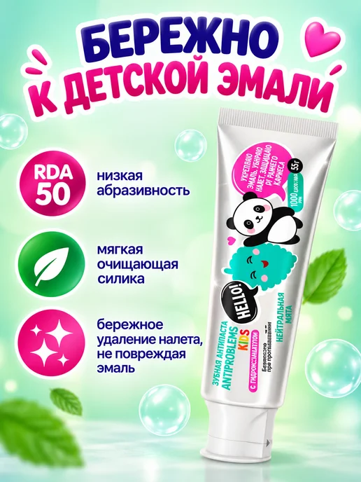 WOWEE Зубная паста детская ANTIPROBLEMS KIDS Mята 0-3-6 лет, 2 шт, 2 шт, фото 6