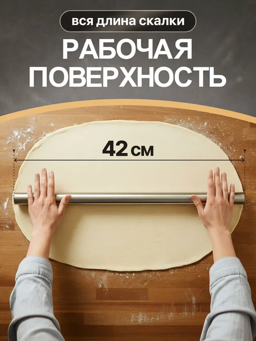 A-brand Скалка для теста металлическая 42 см, серый, фото 2