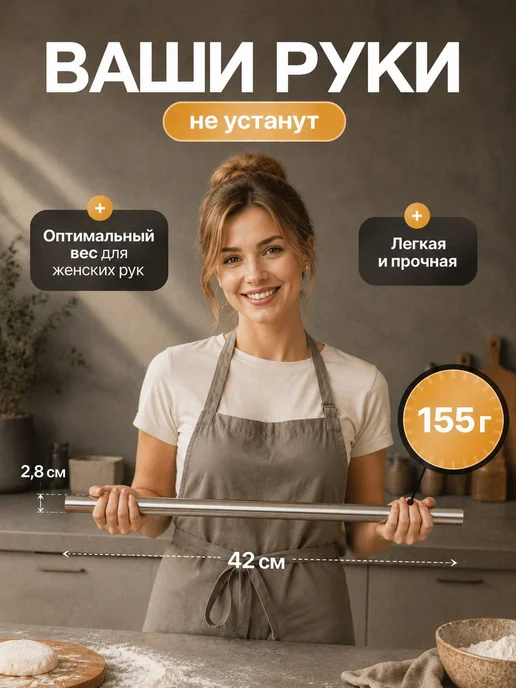 A-brand Скалка для теста металлическая 42 см, серый, фото 4