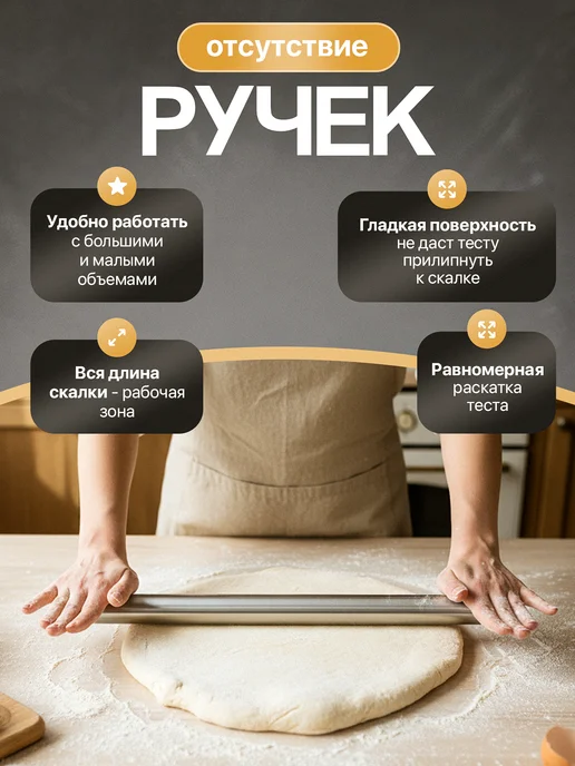A-brand Скалка для теста металлическая 42 см, серый, фото 5