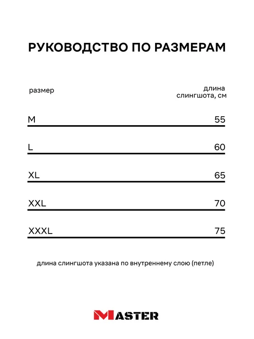 MASTER Слингшот однопетлевой для жима лёжа HARD, черный, фото 7
