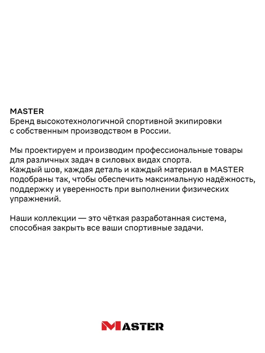 MASTER Слингшот однопетлевой для жима лёжа HARD, черный, фото 8