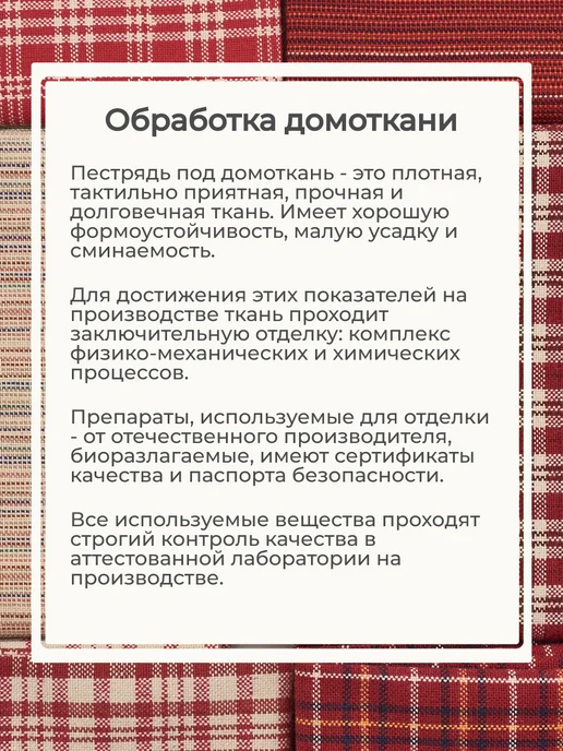 Мильфлёр Набор тканей для шитья и рукоделия, красный, фото 8
