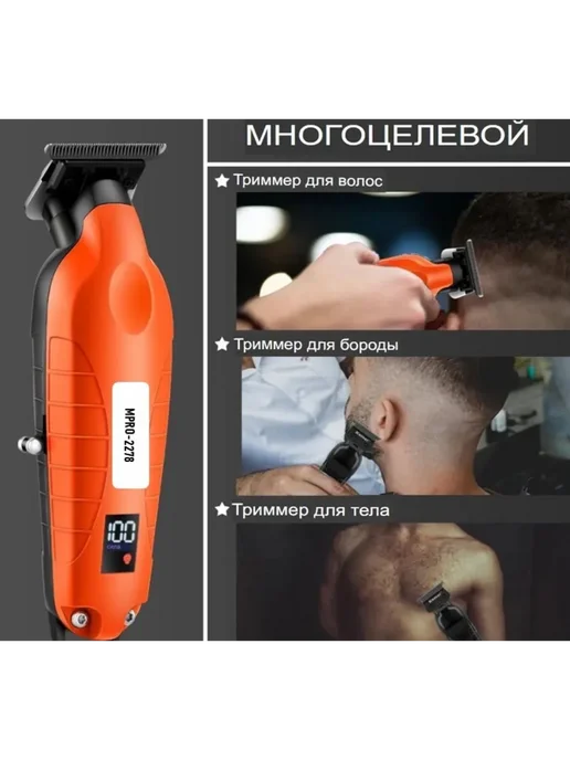 HousHold-goods24 Машинка для стрижки волос, черный, фото 2