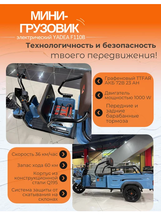 Электрический взрослый грузовой трицикл YADEA F110B, голубой, фото 2