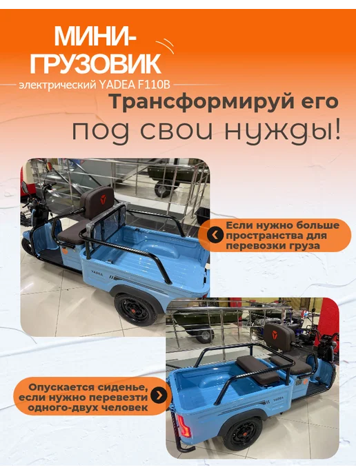 Электрический взрослый грузовой трицикл YADEA F110B, голубой, фото 3