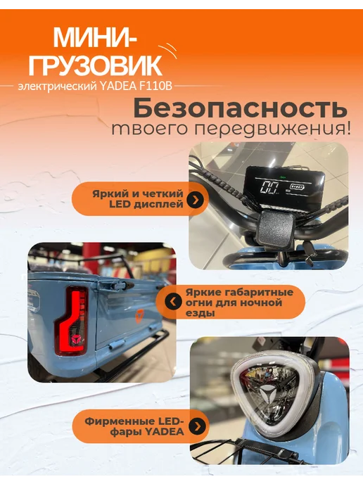 Электрический взрослый грузовой трицикл YADEA F110B, голубой, фото 4