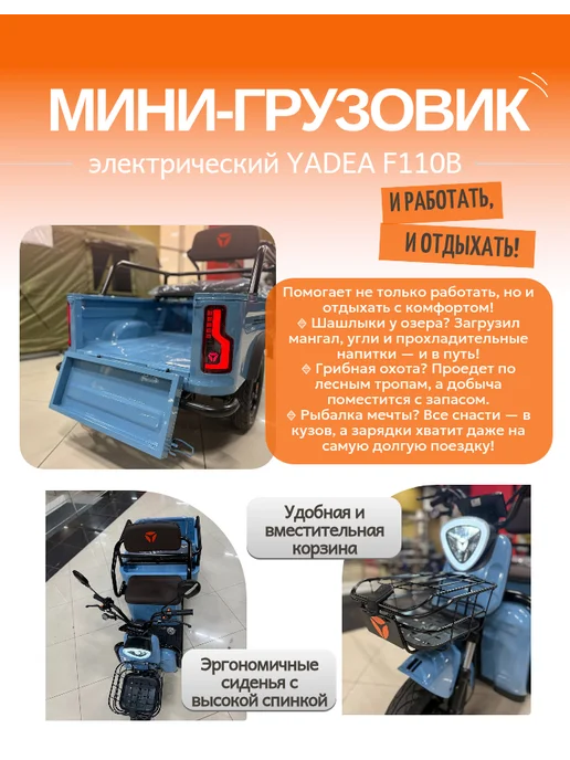 Электрический взрослый грузовой трицикл YADEA F110B, голубой, фото 6