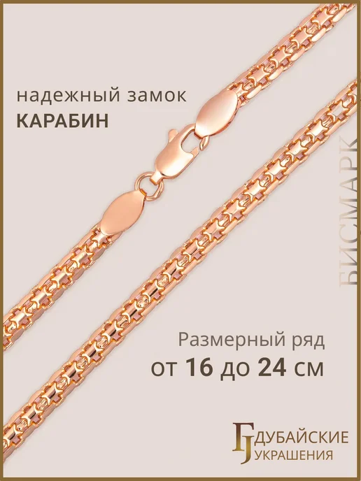 ДУБАЙСКОЕ ЗОЛОТО Браслет на руку бижутерия бисмарк, золотой, фото 8
