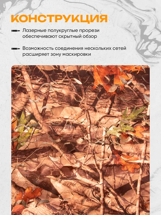 ShotTime Маскировочная сеть нетканая, 1.4x3.6 м цвет дуб и клён, 1.4x3.6 м, фото 3