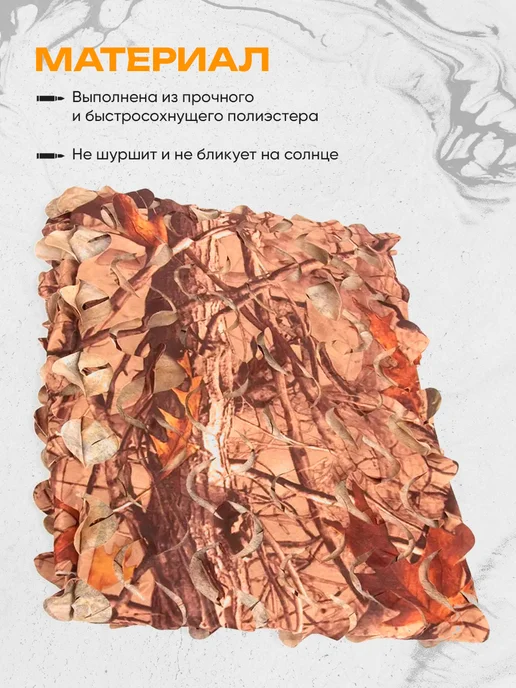 ShotTime Маскировочная сеть нетканая, 1.4x3.6 м цвет дуб и клён, 1.4x3.6 м, фото 4