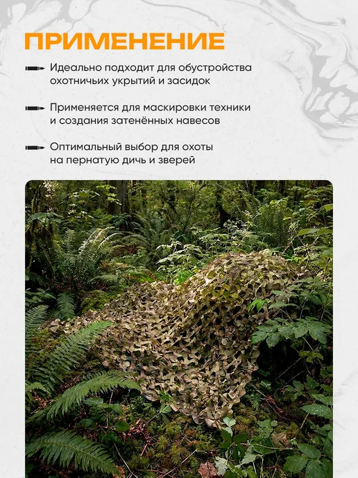 ShotTime Маскировочная сеть нетканая, 1.4x3.6 м цвет лес летний, 1.4x3.6 м, фото 2