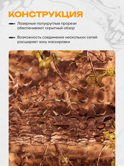 ShotTime Маскировочная сеть нетканая, 1.4x3.6 м цвет лес летний, 1.4x3.6 м, фото 3