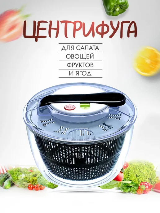 Сушилка для зелени салата и овощей, зеленый