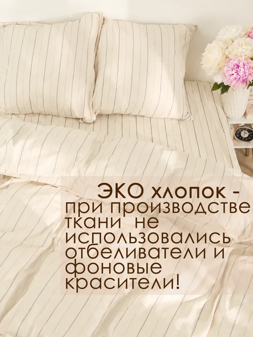 Сказка Простынь на резинке 160х200 х26 см перкаль Полоски Эко, 180x200x26 см, фото 2