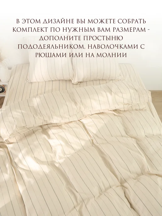 Сказка Простынь на резинке 160х200 х26 см перкаль Полоски Эко, 180x200x26 см, фото 6